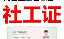 社工證報考條件年齡(50歲可以報考嗎)