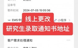 研究生錄取通知書(shū)地址在哪里查