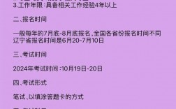執(zhí)業(yè)藥師報(bào)考條件2024最新規(guī)定
