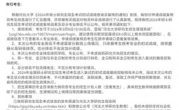 河北大學考研好考嗎？復試刷人厲害嗎？