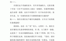 對美的認識和感悟