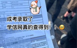 錄取信息不存在是不是沒考上