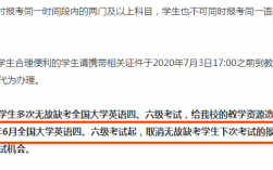 四六級不考試會影響下次報考嗎