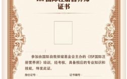 國際注冊營養(yǎng)師