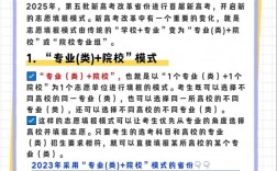 高考志愿可以填報(bào)多少個(gè)