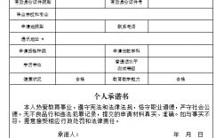 網(wǎng)上補(bǔ)辦教師資格證