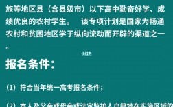 高校專項計劃需要準(zhǔn)備的材料