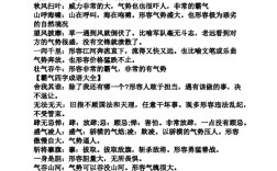 財(cái)大氣粗是什么意思_近義詞_來(lái)源