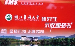 浙江農(nóng)林大學研究生值得讀嗎