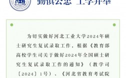 河北工業大學考研好考嗎？復試刷人厲害嗎？