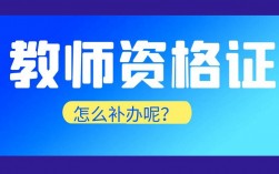 教師資格證可以異地認(rèn)證嗎