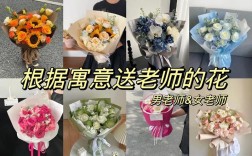教師節(jié)送什么好