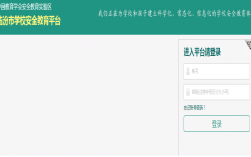 臨汾市安全教育平臺登錄入口 （附網址+流程）