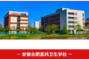 權(quán)威公示｜合肥醫(yī)藥衛(wèi)生學(xué)校2025年初中起點(diǎn)醫(yī)學(xué)類招生專業(yè)及合作院校名錄