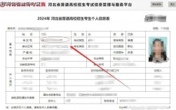 高考考生號查詢入口