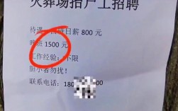 火葬場招工要求(殯儀館招聘條件)