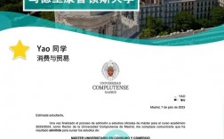 馬德里康普頓斯大學(UCM)相當于國內什么檔次？什么水平？