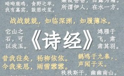 詩(shī)經(jīng)里的冷門(mén)美句