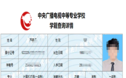 2025中央廣播電視中等專業(yè)學校(電大中專)官網(wǎng)報名網(wǎng)址