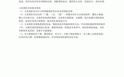 當消防員有什么要求