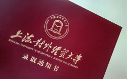 上海對外經(jīng)貿(mào)大學教務處（附入口+流程）