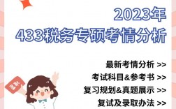 稅收學(xué)考研學(xué)校推薦(稅務(wù)考研比較穩(wěn)的學(xué)校)