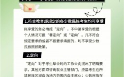 考研享受少數(shù)民族政策的條件(少數(shù)民族骨干計劃考研)