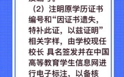 學(xué)士學(xué)位證丟了怎么補(bǔ)