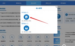 成人高考報(bào)名官網(wǎng)入口