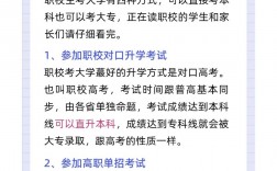 中專能上大學(xué)嗎