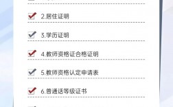 教資免試認定是什么意思