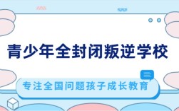 湖北地區(qū)正規(guī)青少年叛逆管教-戒網(wǎng)癮行為矯正