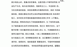 貧困生助學金申請書