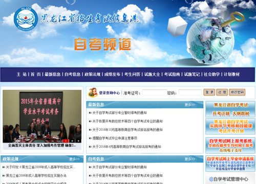 自考網(wǎng)官網(wǎng)(國家自學考試網(wǎng))-圖1