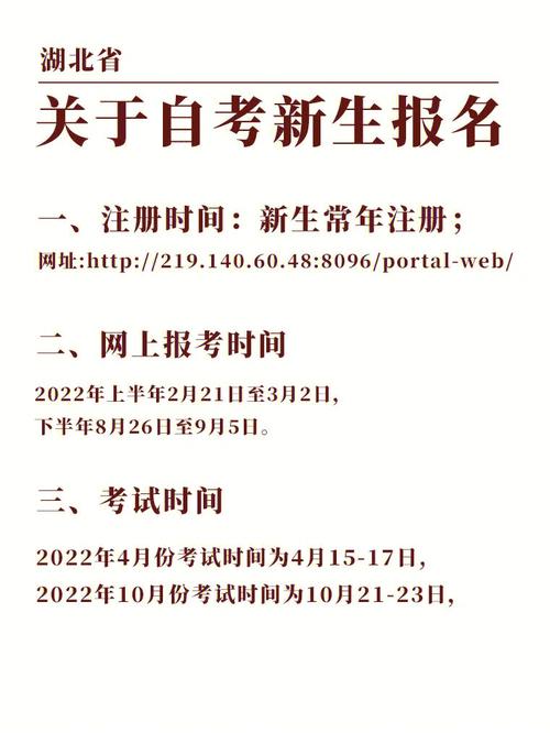 第一次參加自考怎么報(bào)名注冊(cè)-圖1