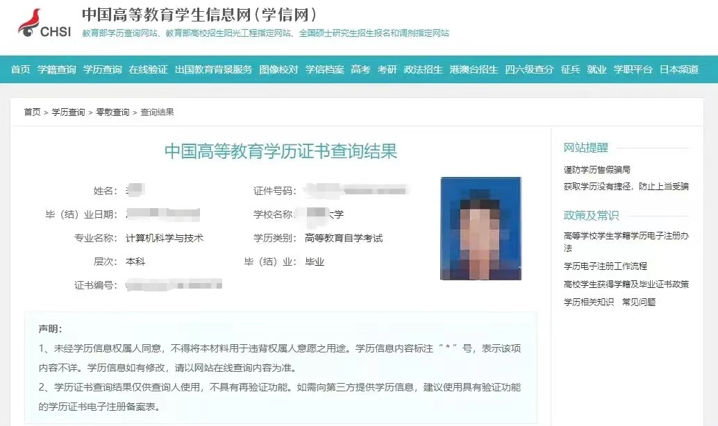 廣州自考本科報(bào)名官網(wǎng)-圖1