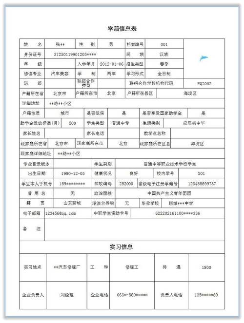 中專學(xué)歷怎么弄-圖1