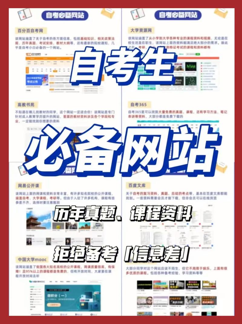 自考365網官網-圖1