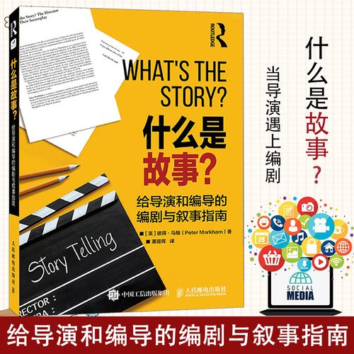 導(dǎo)演和編劇的區(qū)別(導(dǎo)演和編劇誰說了算)-圖1