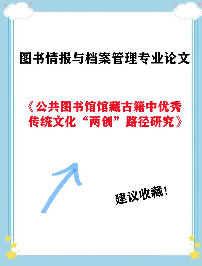 圖書情報與檔案管理(張雪峰談圖書館學專業(yè))-圖1