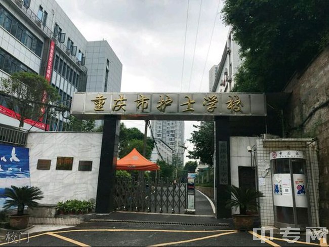 學(xué)護(hù)理去哪個(gè)學(xué)校最好(護(hù)理學(xué)最吃香的三個(gè)專業(yè))-圖1