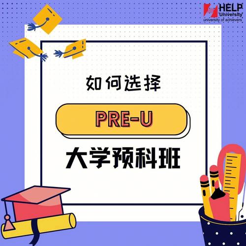 預科畢業(yè)相當于什么學歷(國外預科是什么文憑)-圖1