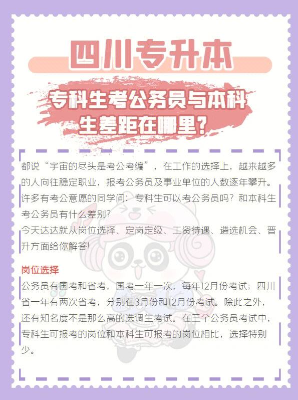 ?？粕梢詤⒓庸珓諉T考試嗎-圖1
