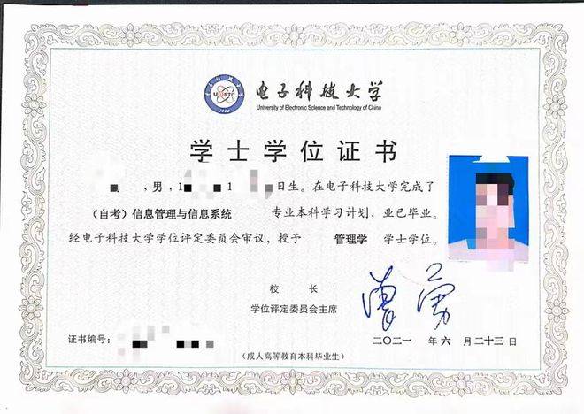 自考本科沒有學(xué)位證怎么補救(本科學(xué)歷無學(xué)位最快補救)-圖1