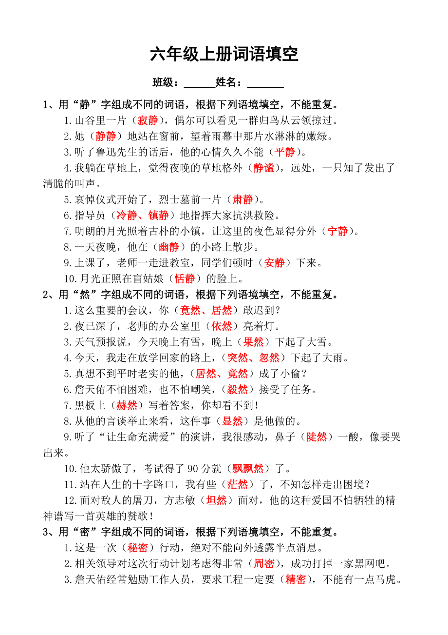選詞填空六級一個(gè)多少分(六級考多少分有含金量)-圖1