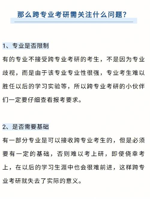 最容易跨專(zhuān)業(yè)考研-圖1