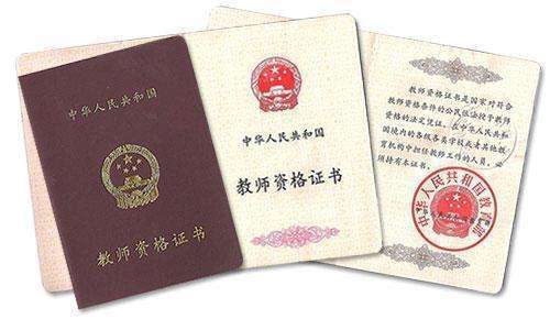 什么學(xué)歷能考小學(xué)教師資格證-圖1