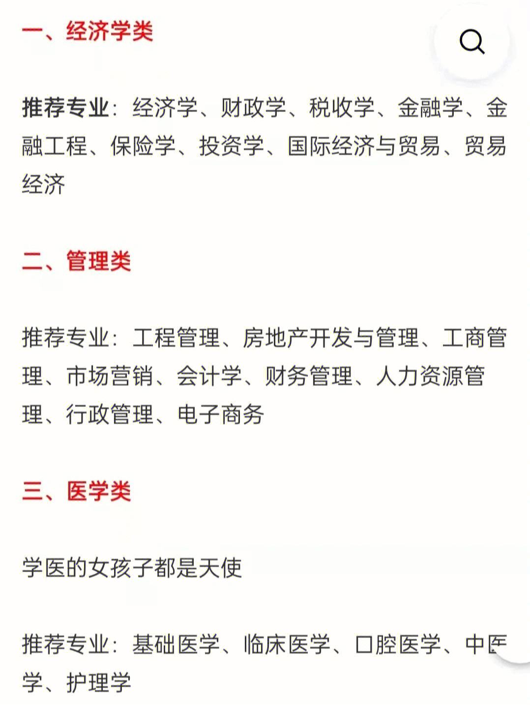 女孩子學(xué)行政管理好就業(yè)嗎-圖1