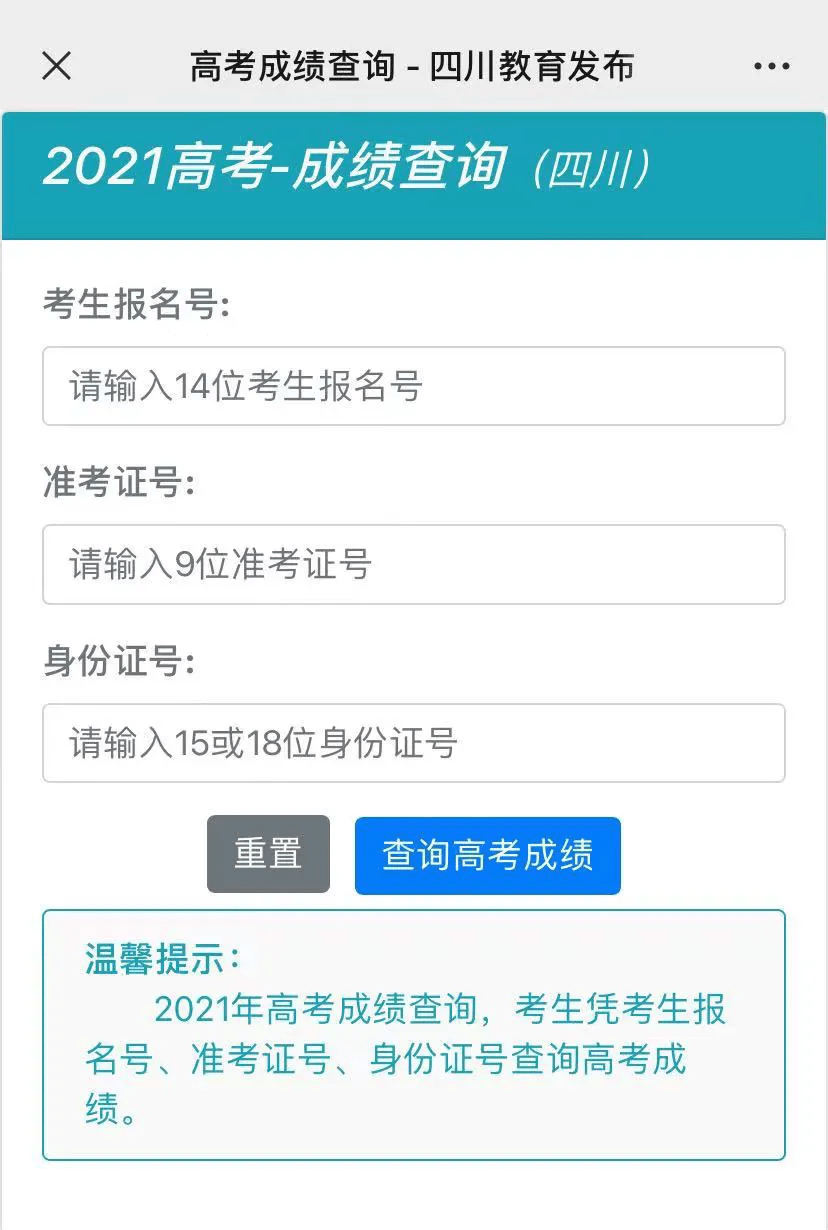 往屆高考成績查詢?nèi)肟?畢業(yè)很久了怎么查高考成績)-圖1
