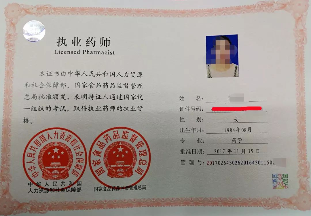 護理專業可以考執業藥師資格證嗎-圖1
